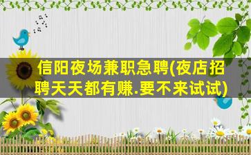 东营KTV招聘