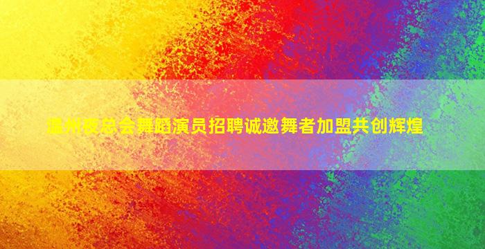 朝阳酒吧招聘