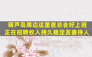 衢州酒吧招聘